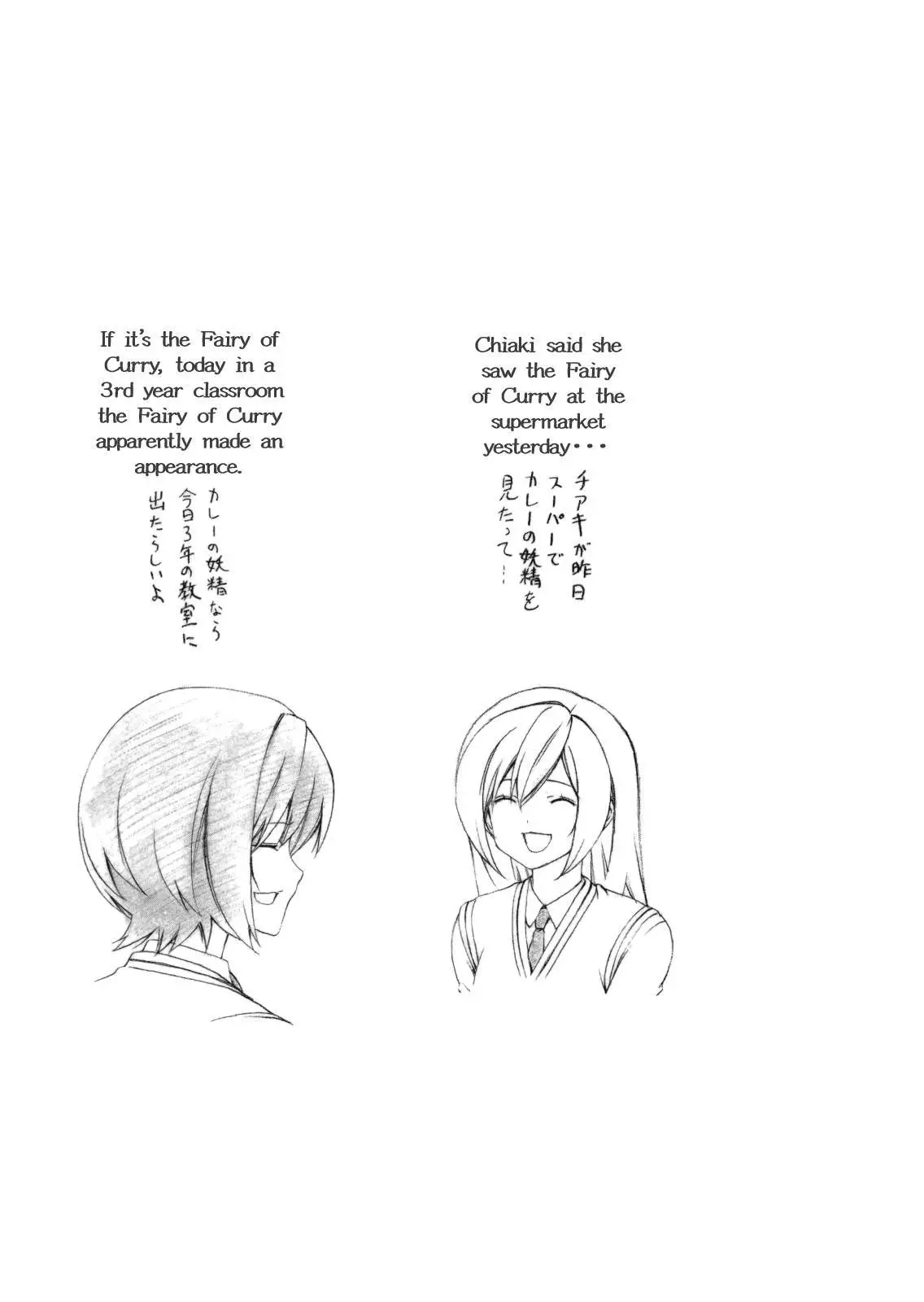 Minami-ke - 113 page p_00010