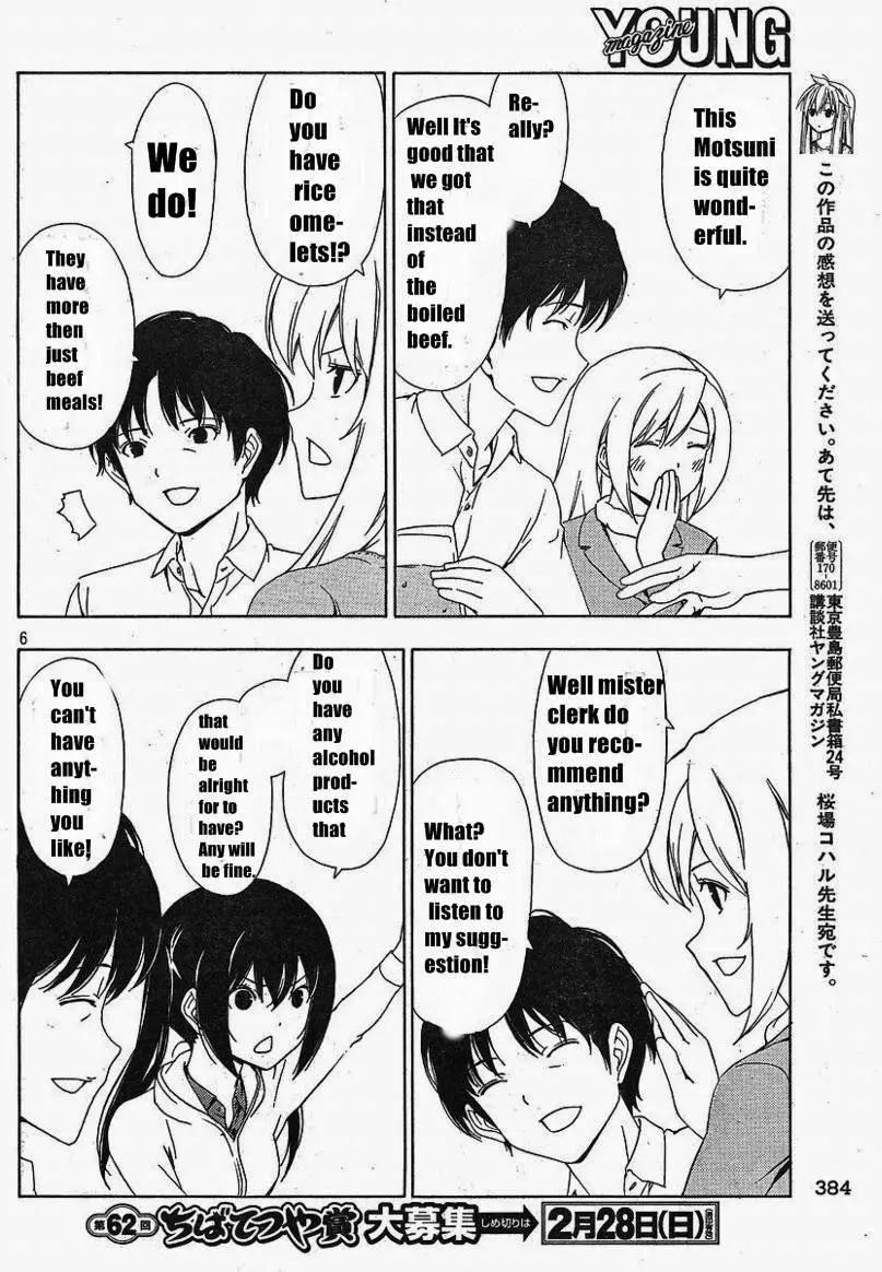 Minami-ke - 138 page p_00008
