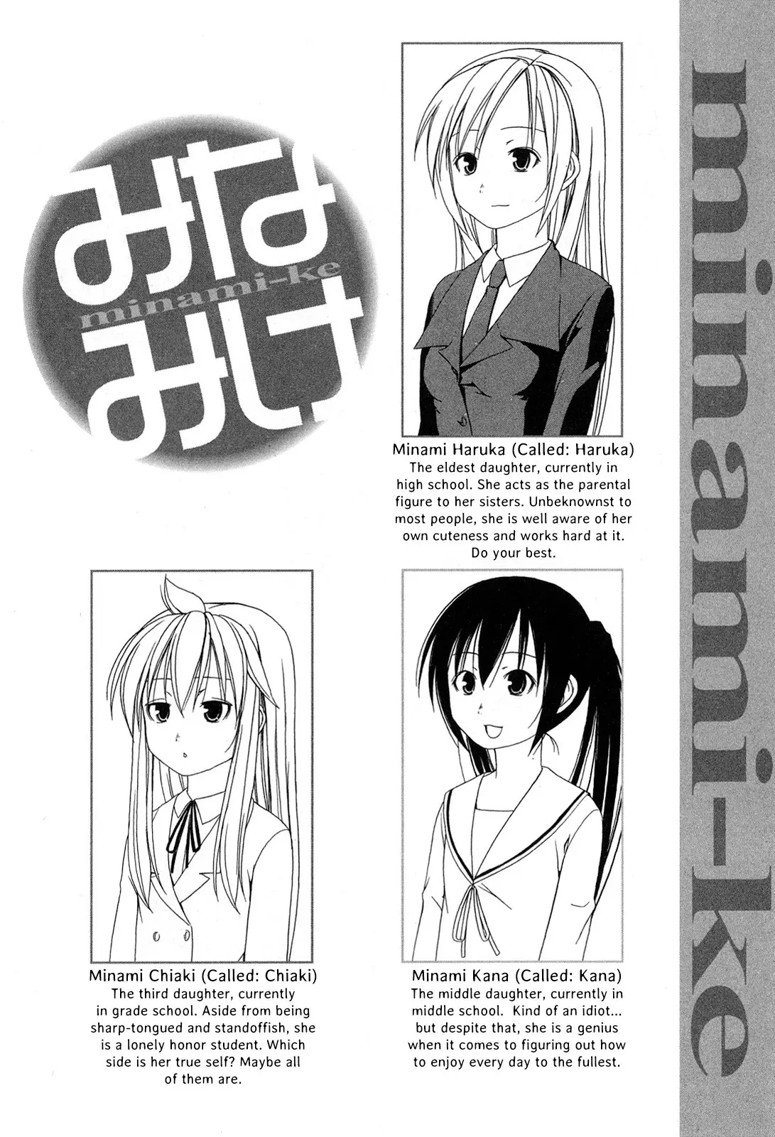 Minami-ke - 142 page p_00006