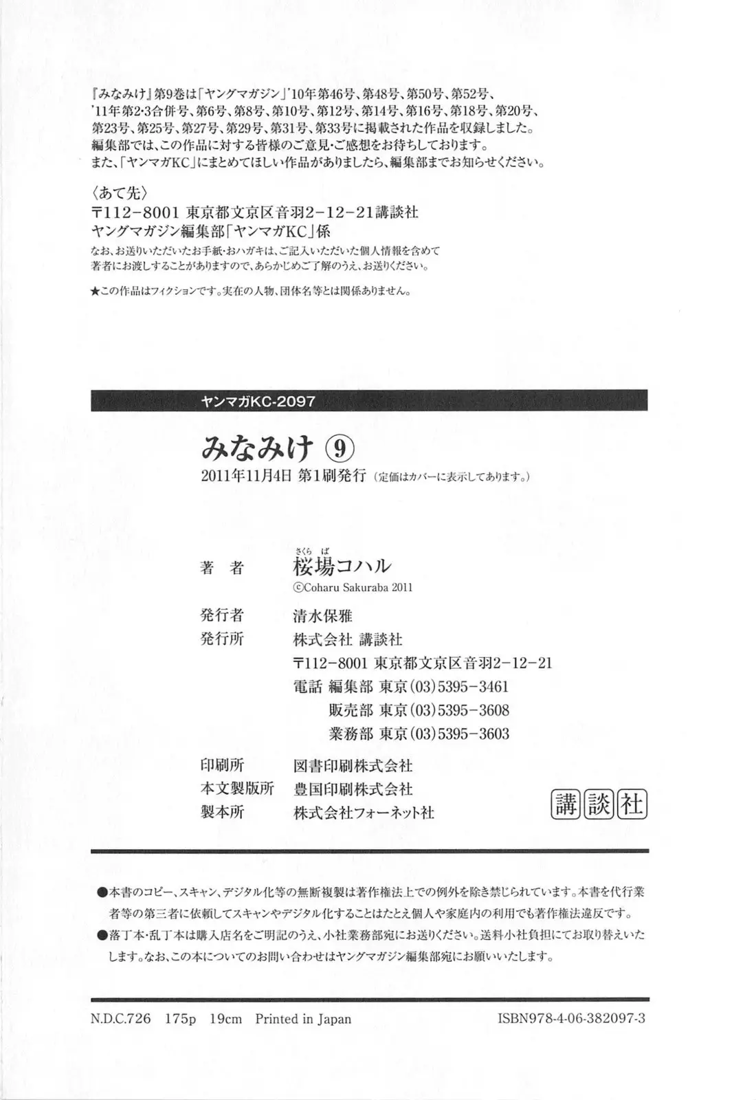 Minami-ke - 178 page p_00010