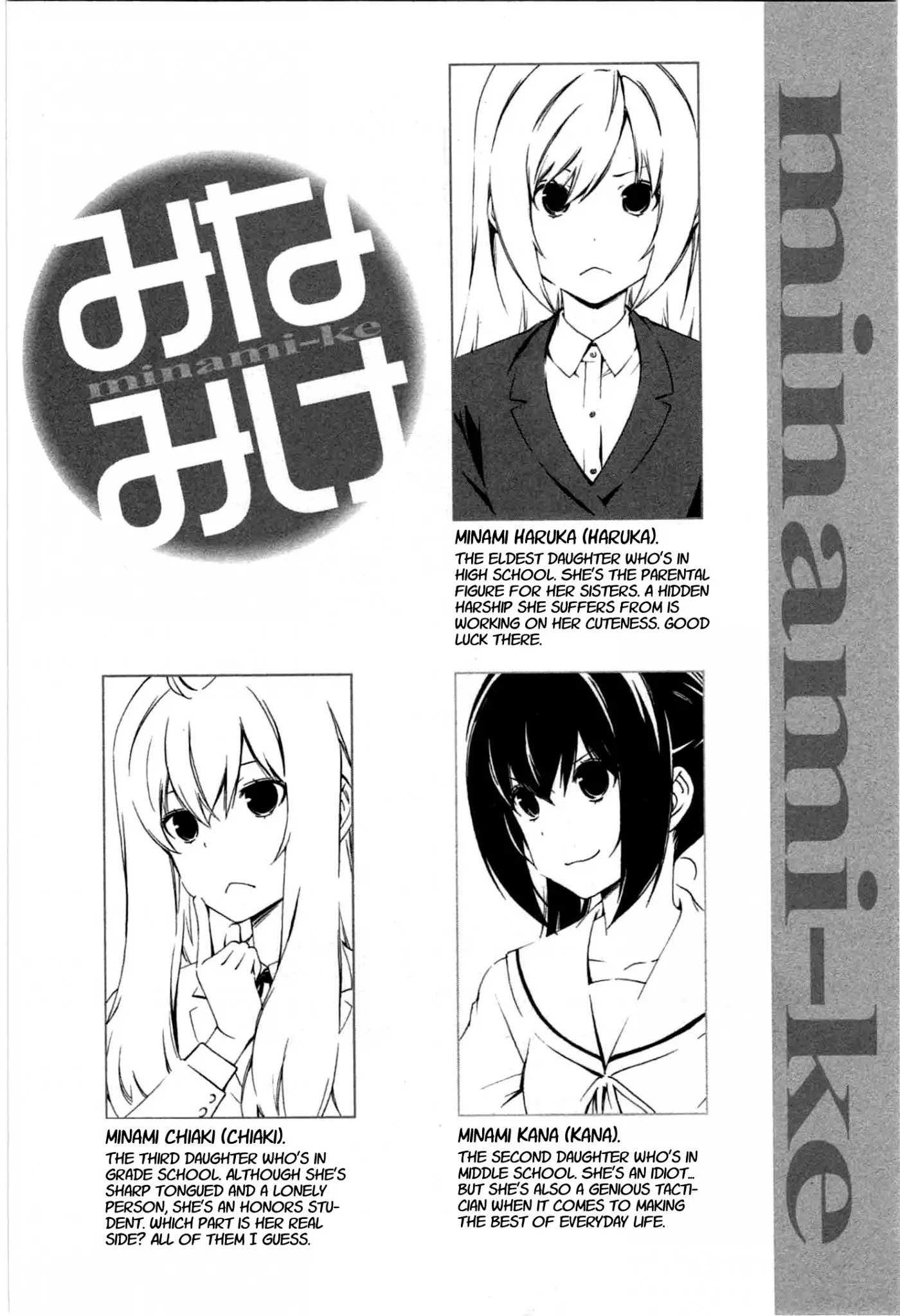 Minami-ke - 179 page p_00005