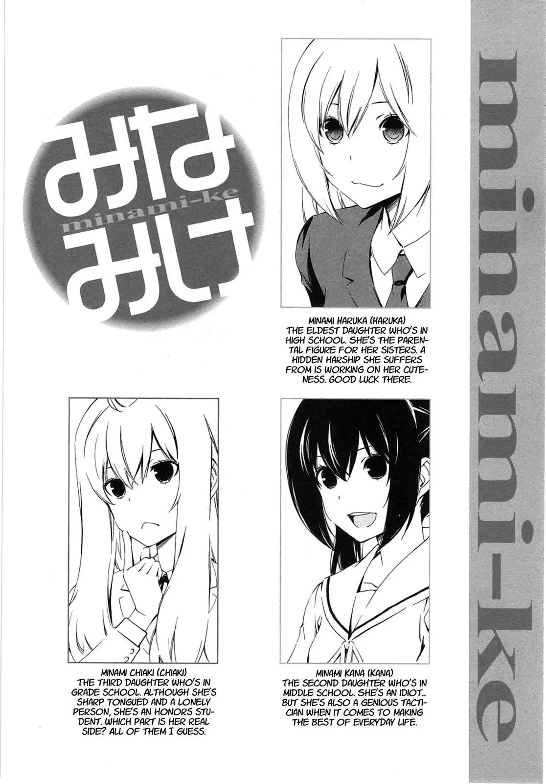 Minami-ke - 198 page p_00004