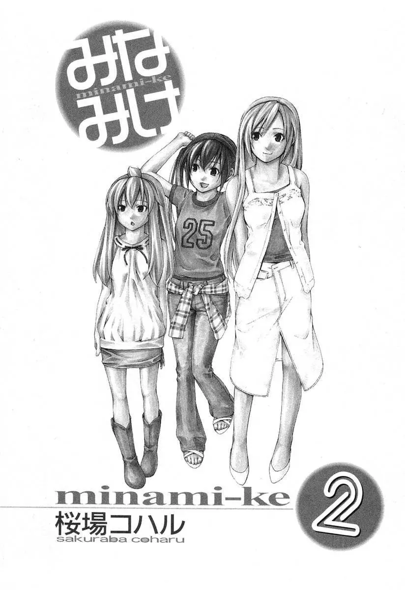 Minami-ke - 20 page p_00008