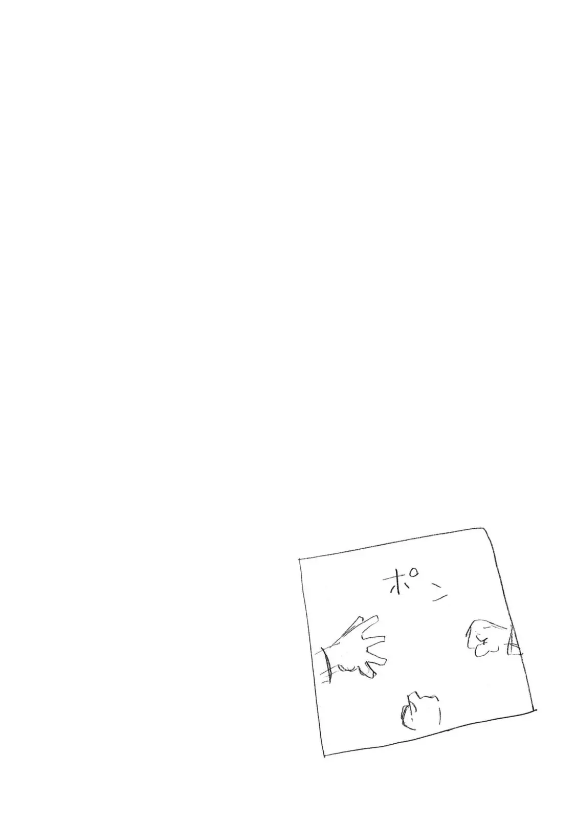 Minami-ke - 218 page p_00010