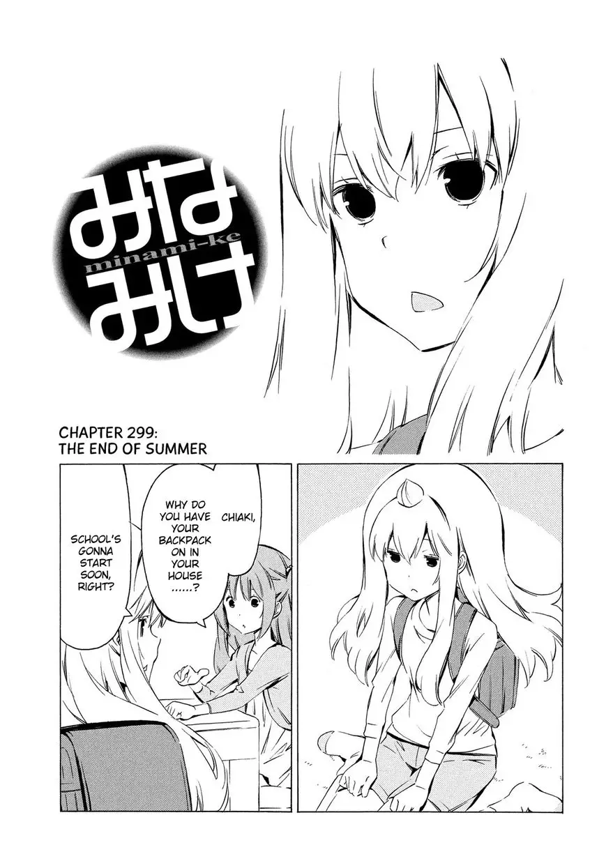 Minami-ke - 299 page 1