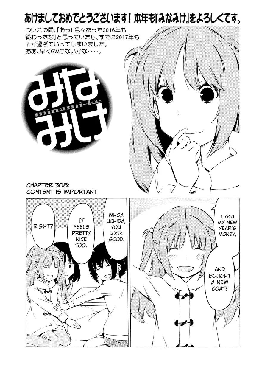 Minami-ke - 308 page 1