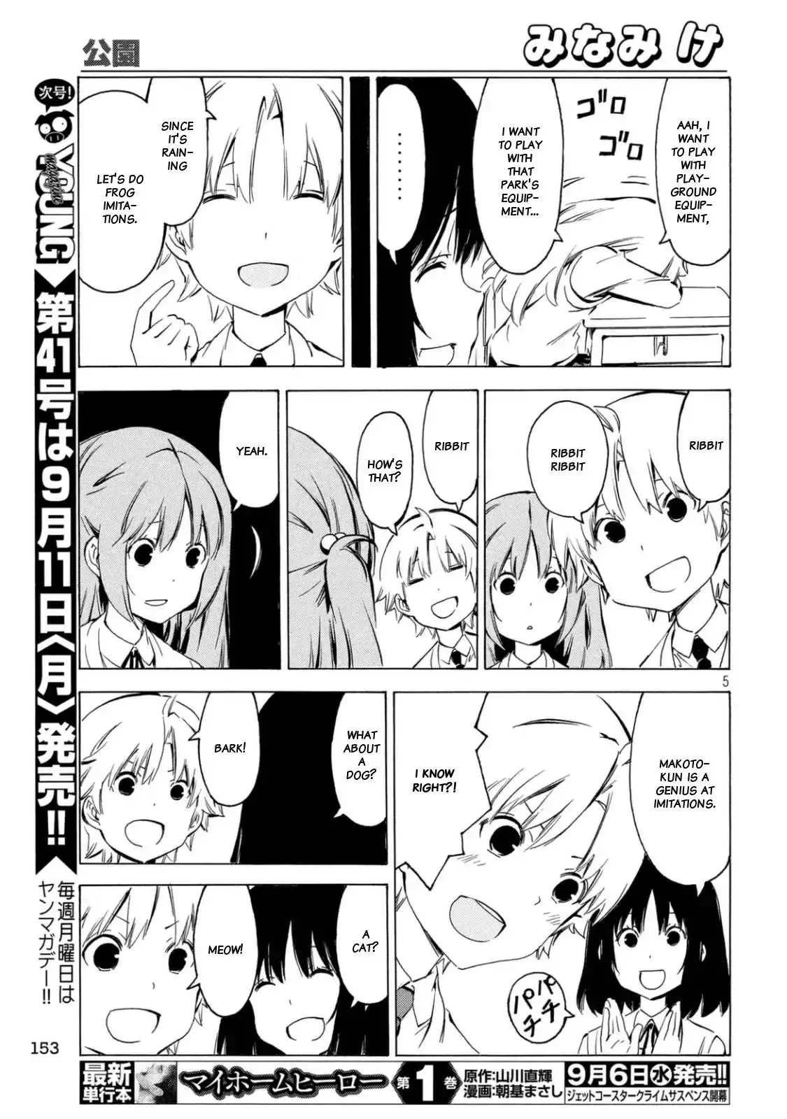 Minami-ke - 324 page 4