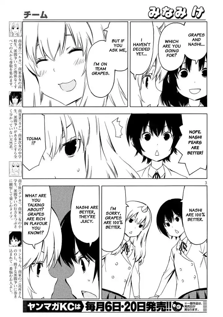 Minami-ke - 327 page 2