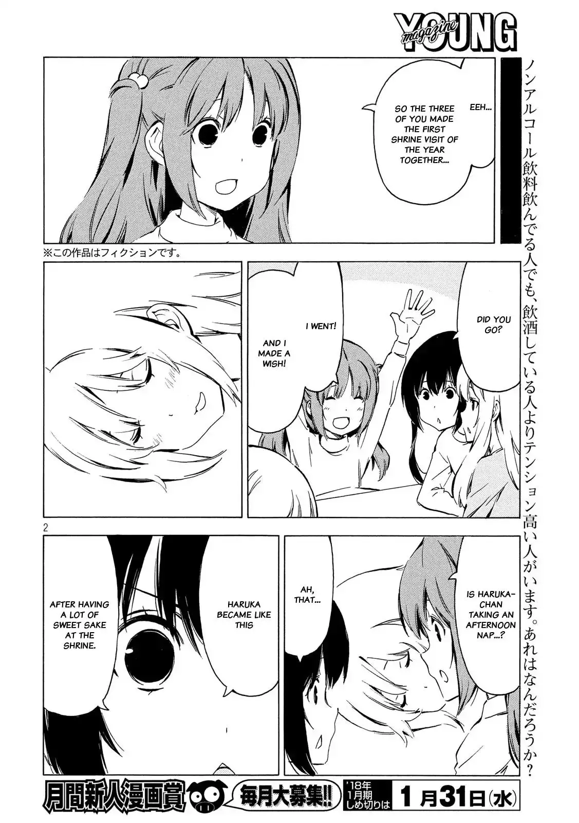 Minami-ke - 332 page 1