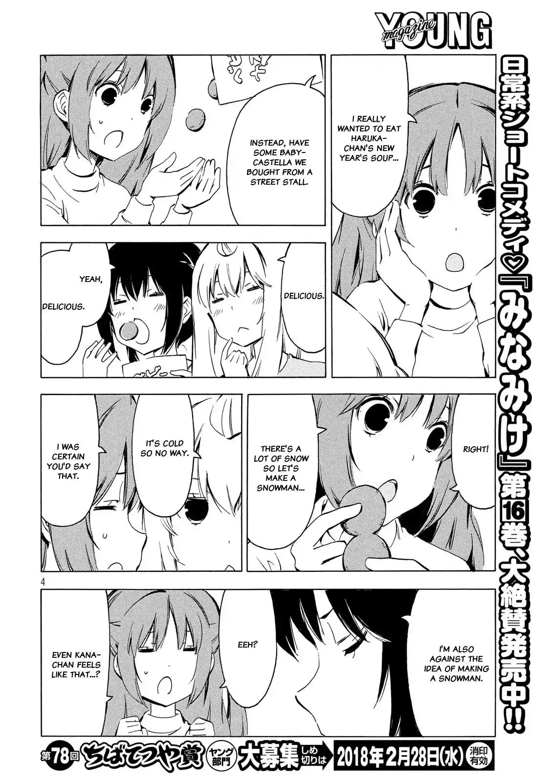 Minami-ke - 332 page 3