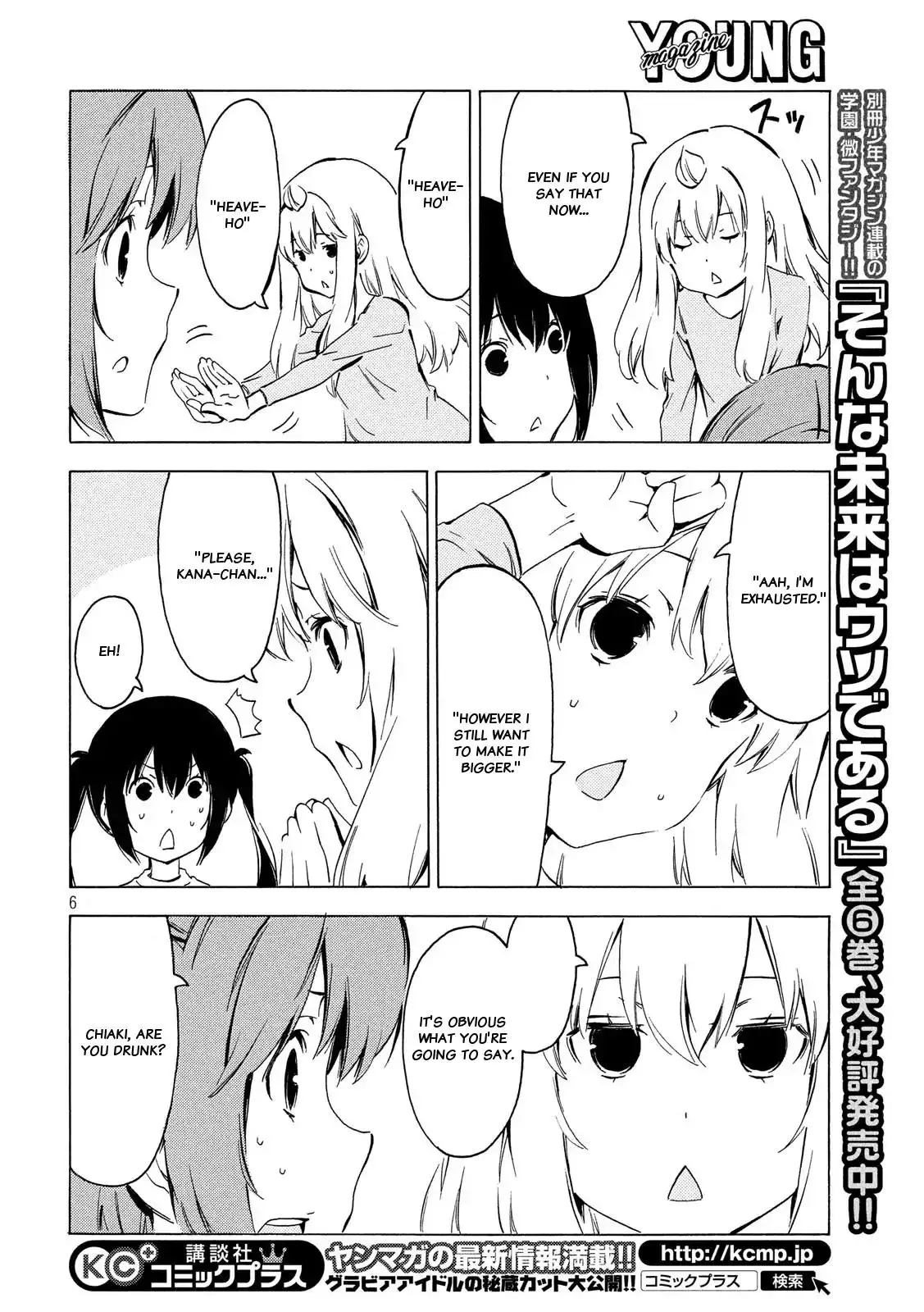 Minami-ke - 332 page 5