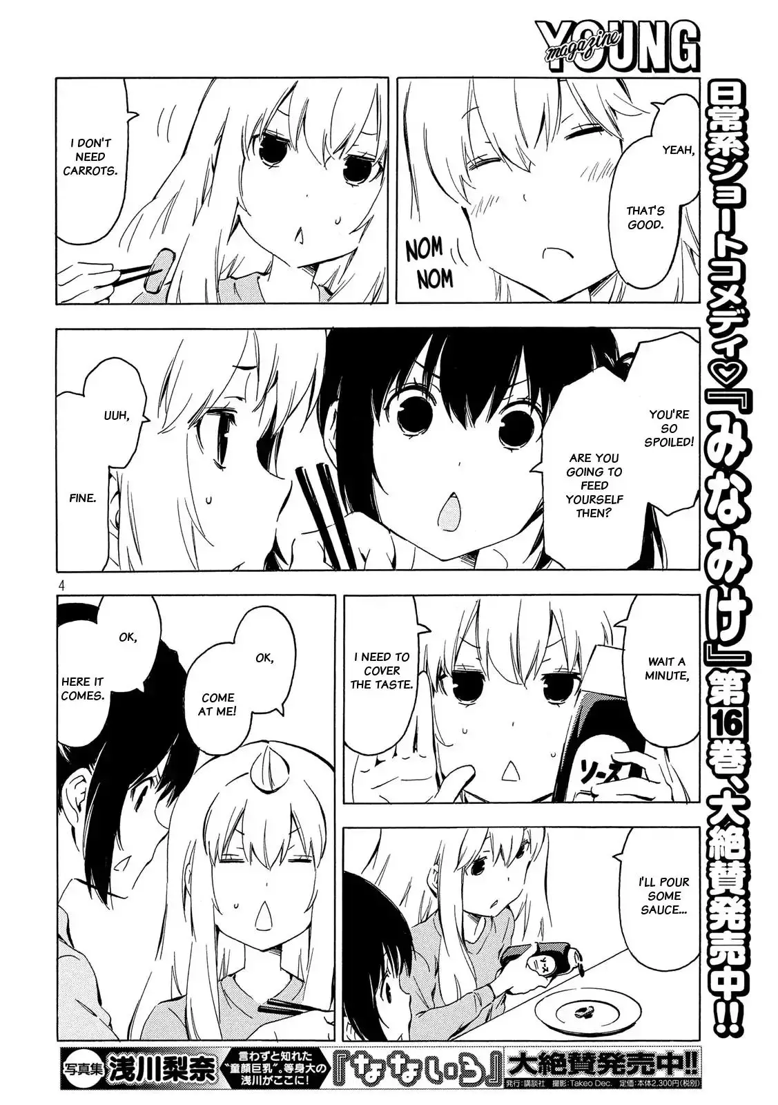 Minami-ke - 336 page 3