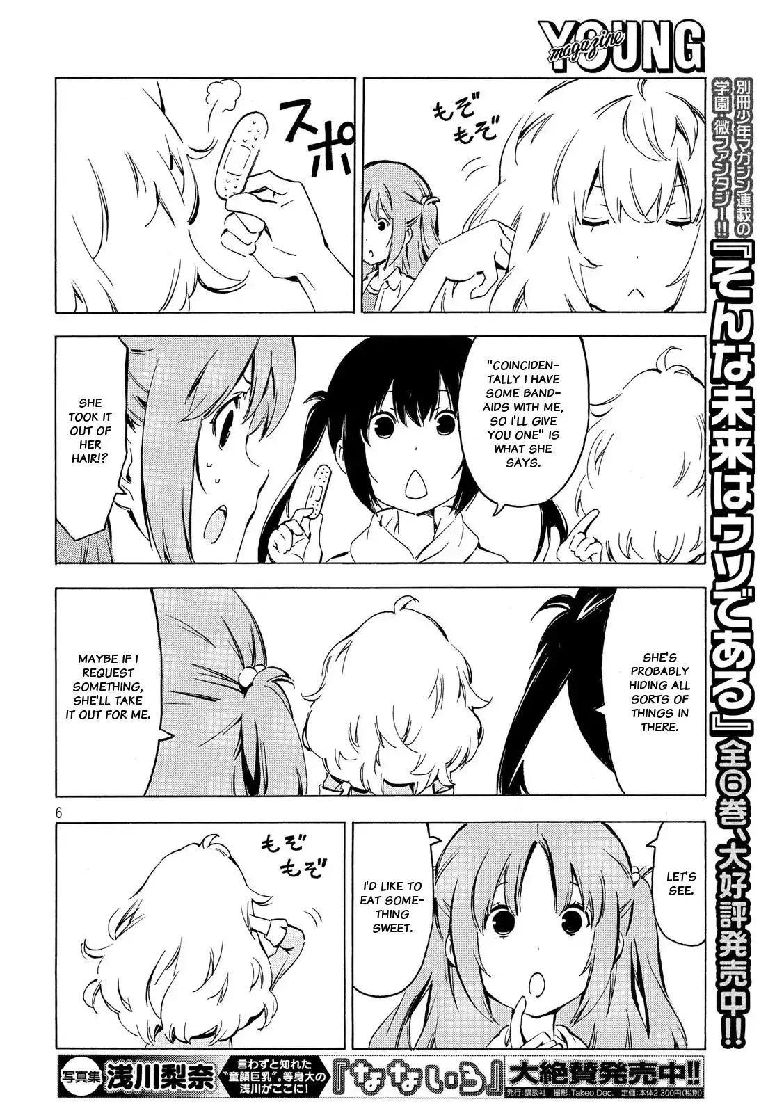 Minami-ke - 337 page 5