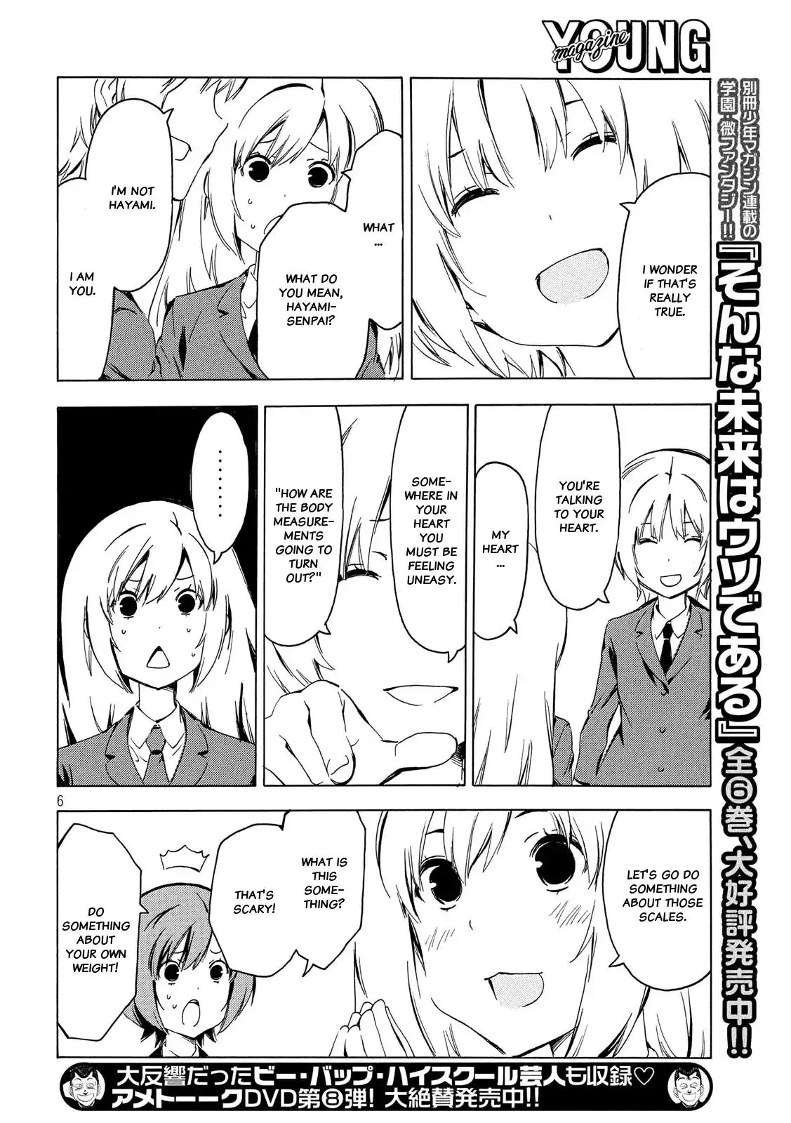 Minami-ke - 338 page 5