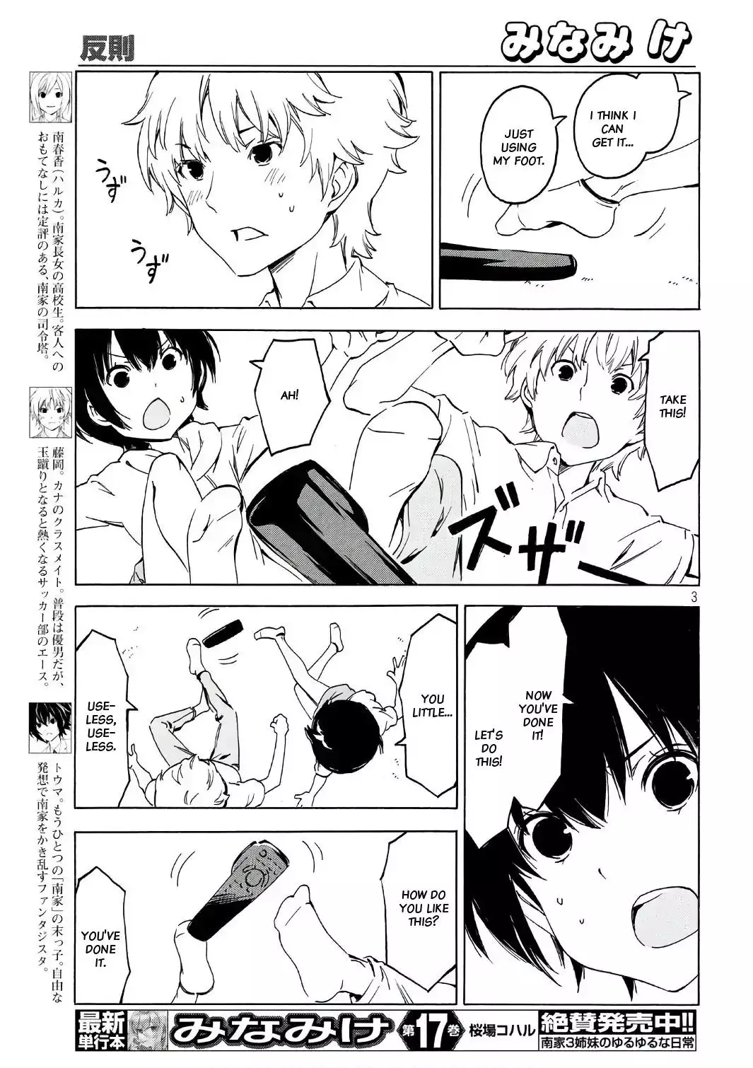 Minami-ke - 343 page 2