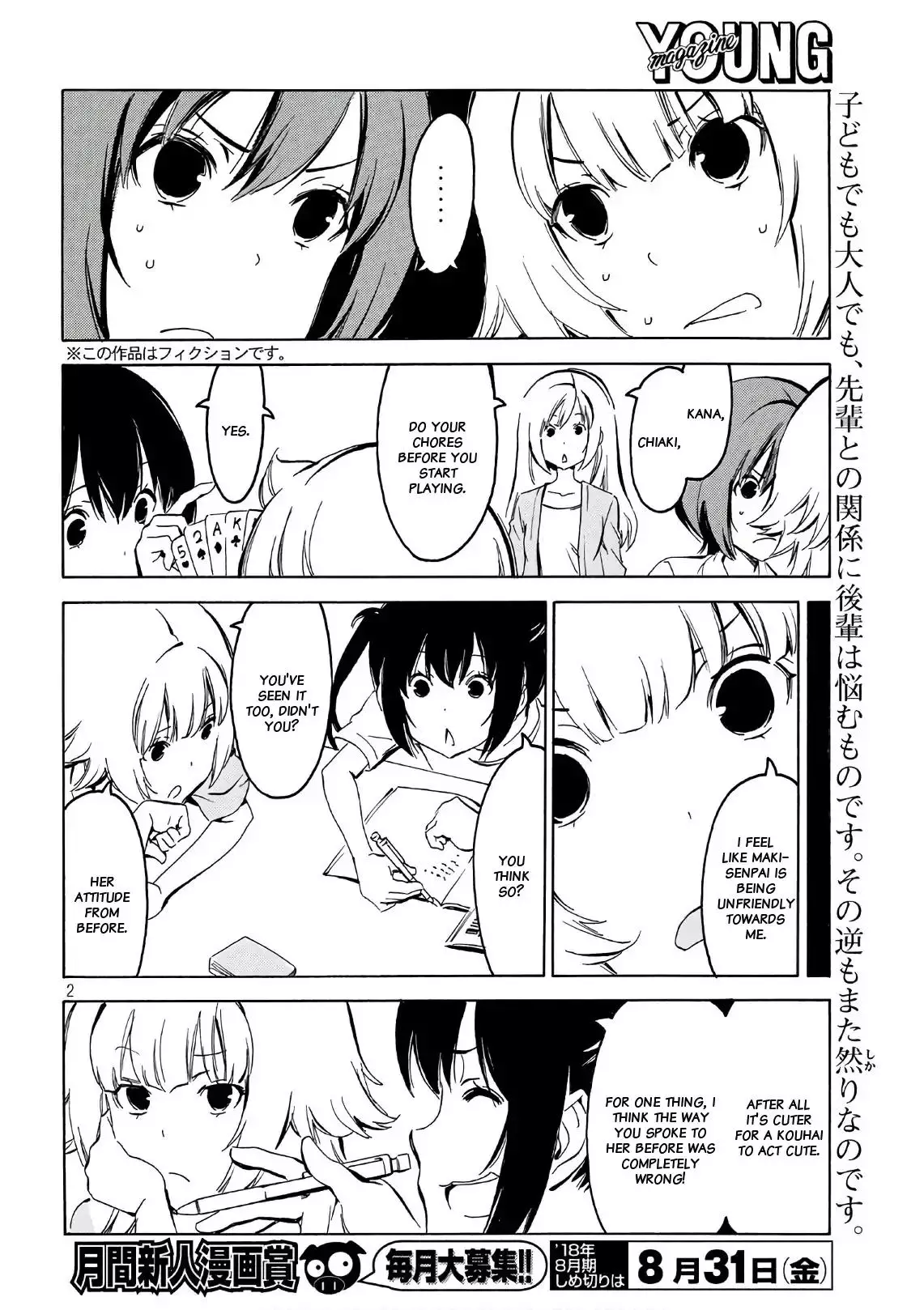 Minami-ke - 347 page 1