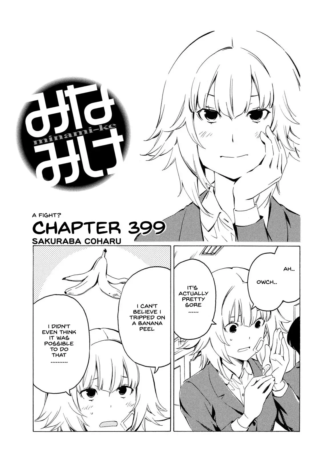 Minami-ke - 399 page 1