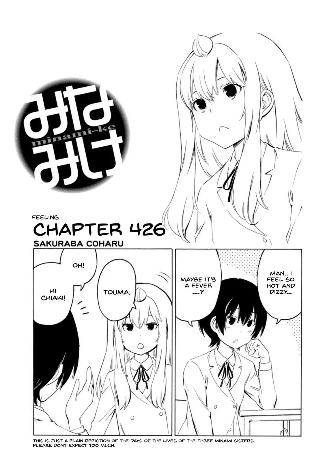 Minami-ke - 426 page 1
