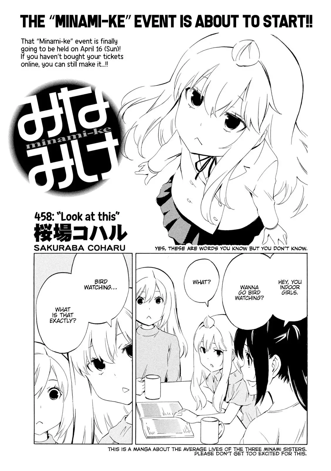 Minami-ke - 458 page 1-d99876c5