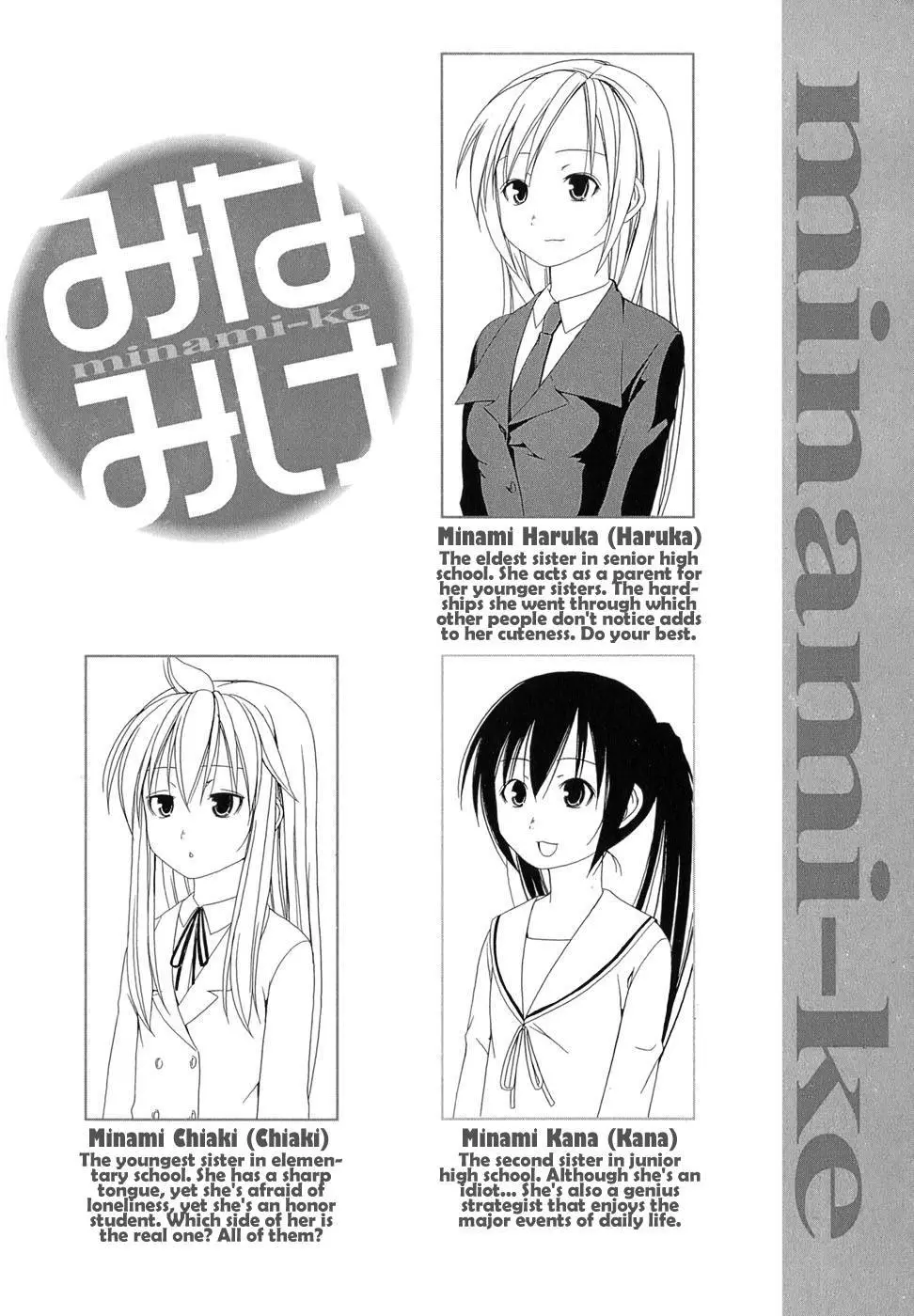 Minami-ke - 61 page p_00007