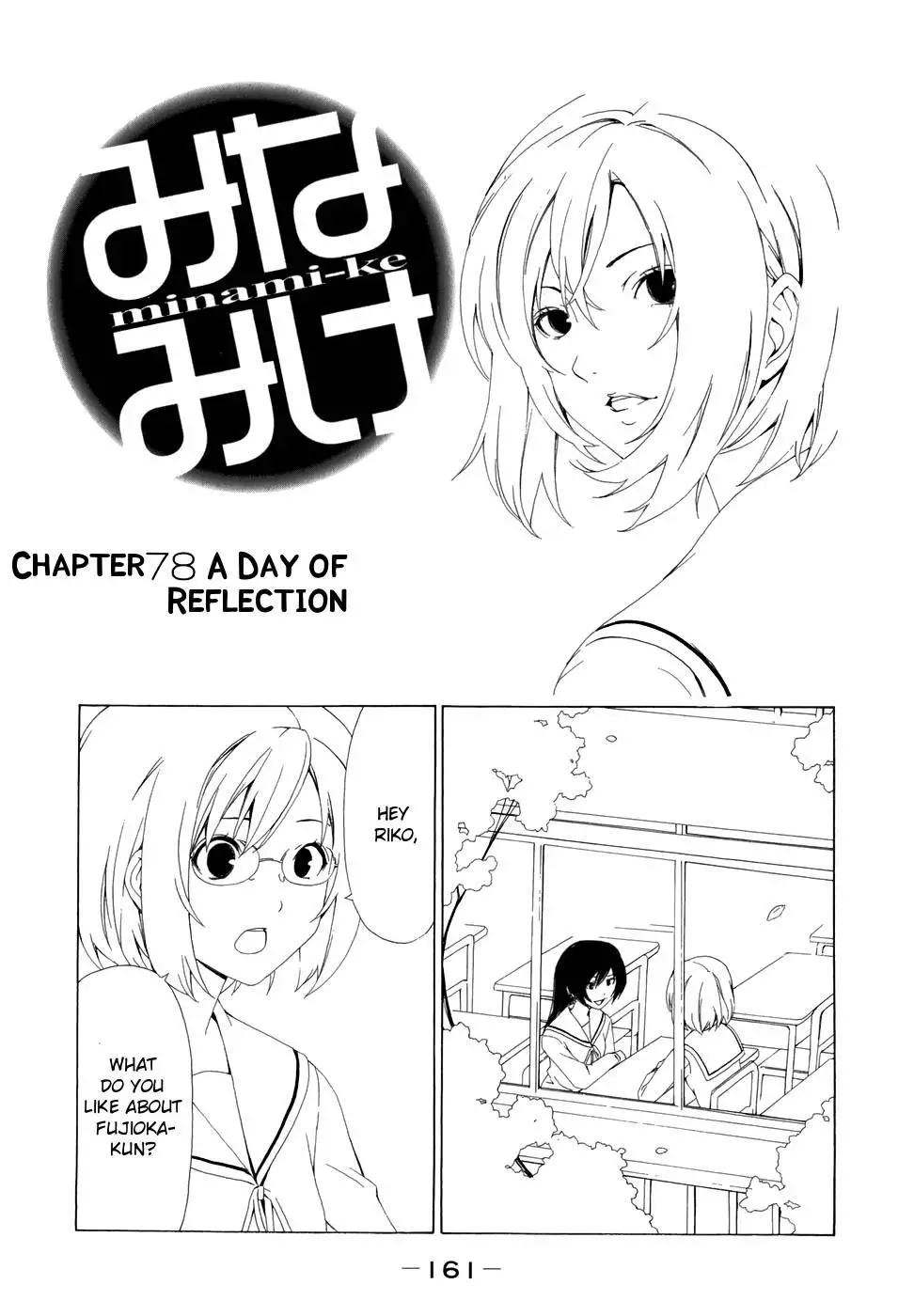 Minami-ke - 78 page p_00001