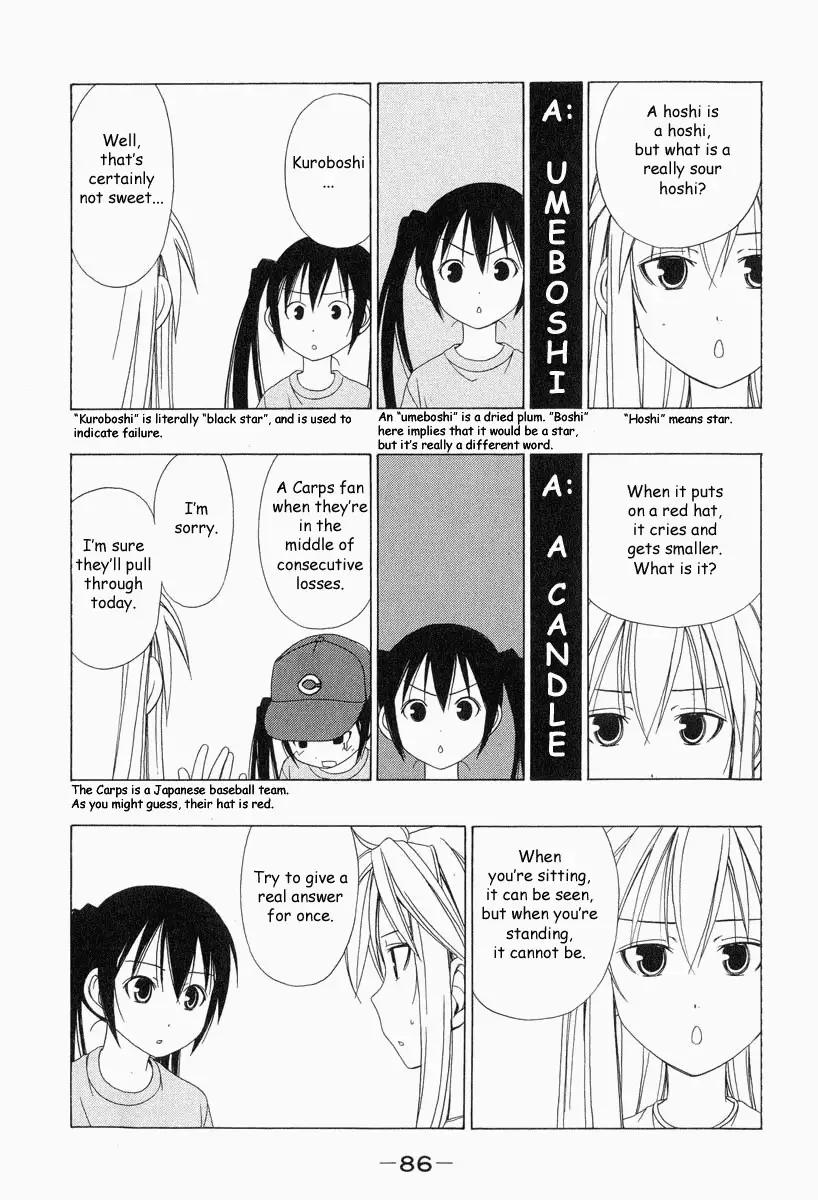 Minami-ke - 9 page p_00007