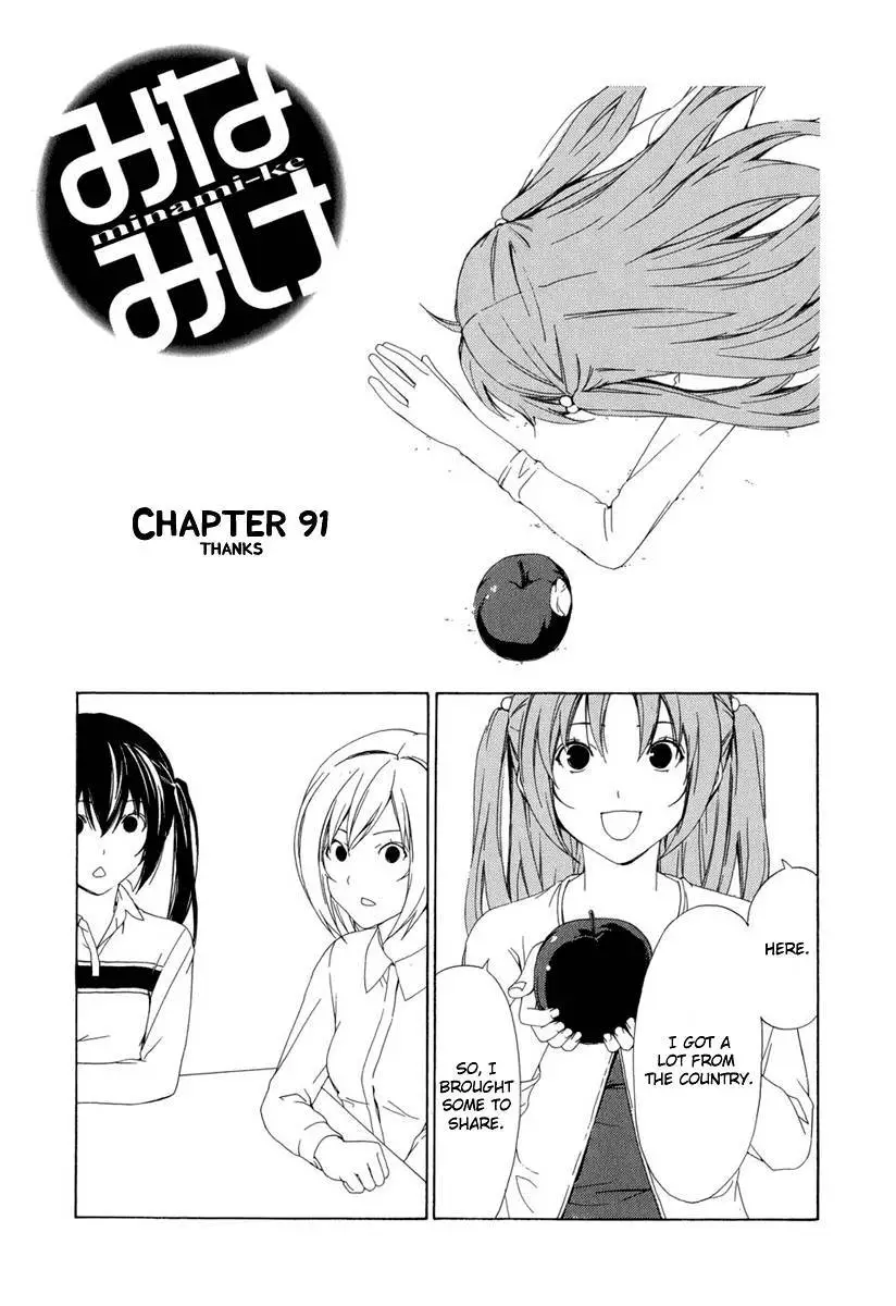 Minami-ke - 91 page p_00001