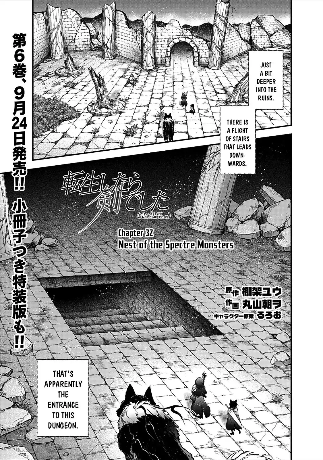 Tensei Shitara Ken deshita - 32 page 1