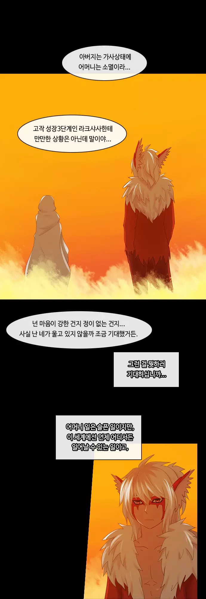 Kubera - 205 page 05