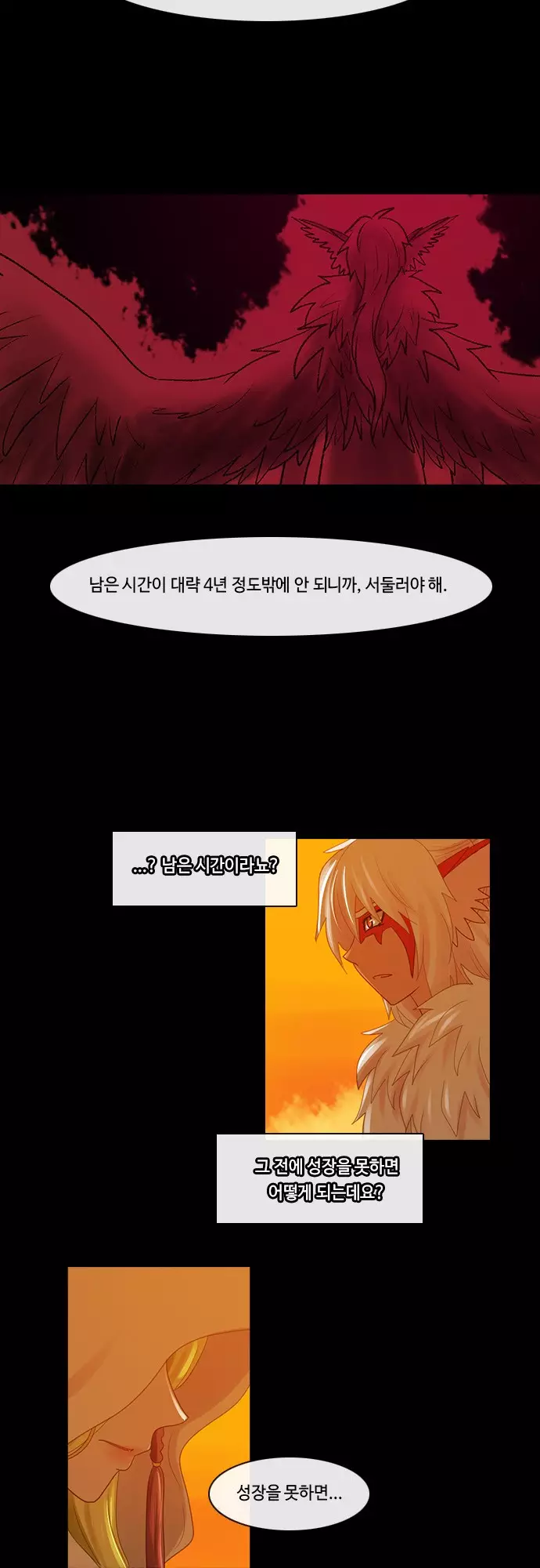 Kubera - 205 page 11