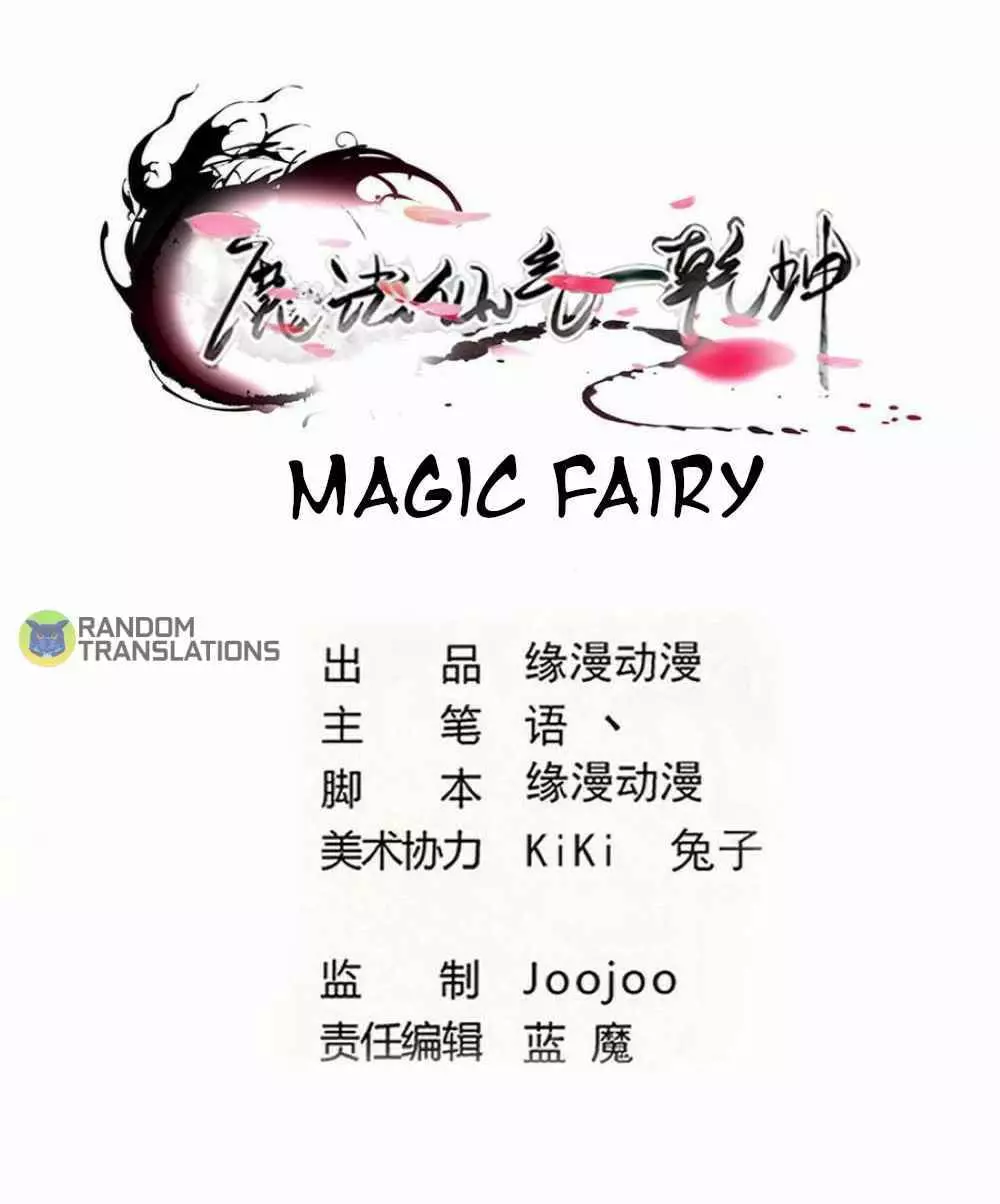 MAGIC FAIRY - 264 page 2