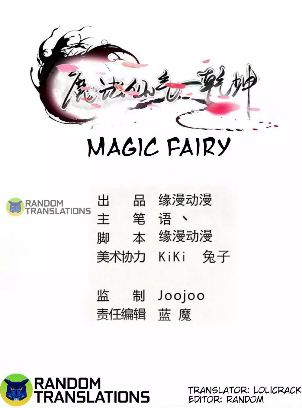 MAGIC FAIRY - 300 page 2