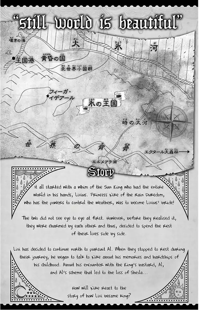 Soredemo Sekai wa Utsukushii - 114 page 5