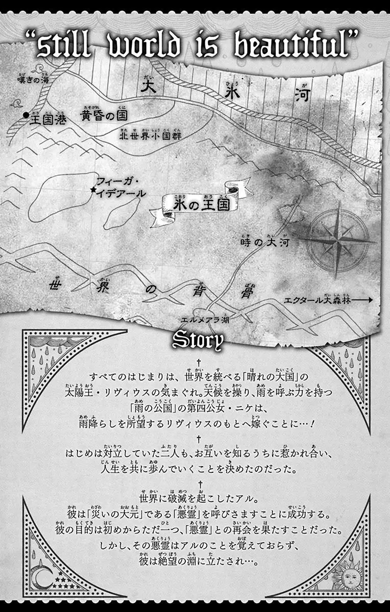 Soredemo Sekai wa Utsukushii - 132 page 7