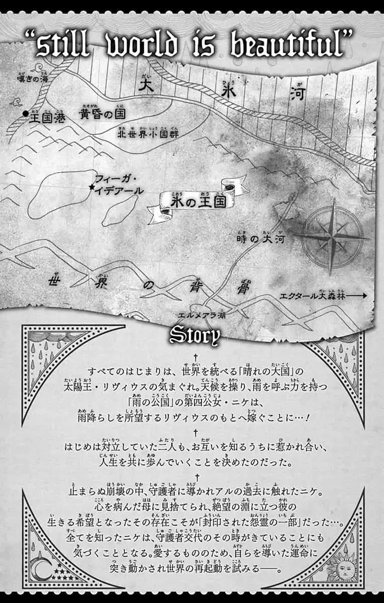 Soredemo Sekai wa Utsukushii - 138 page 7