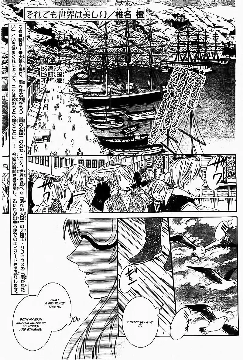 Soredemo Sekai wa Utsukushii - 33.1 page p_00002