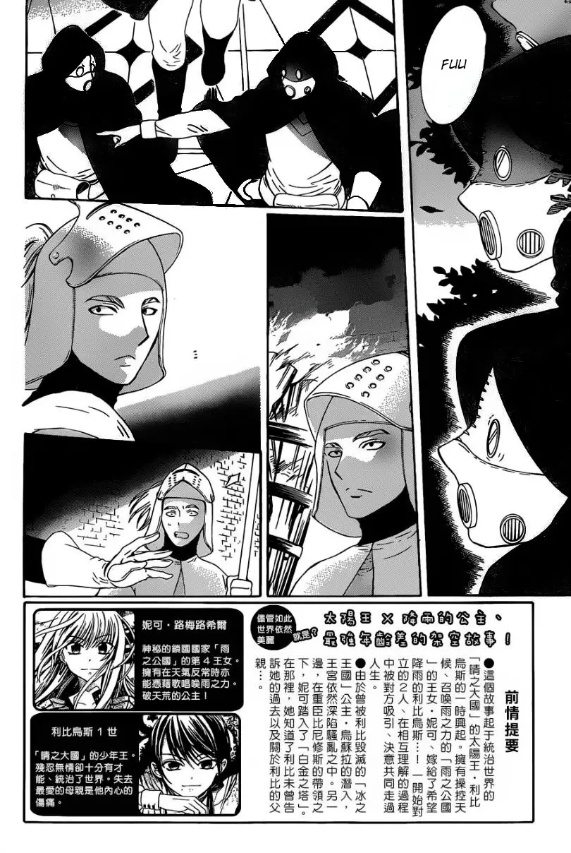 Soredemo Sekai wa Utsukushii - 51 page p_00004