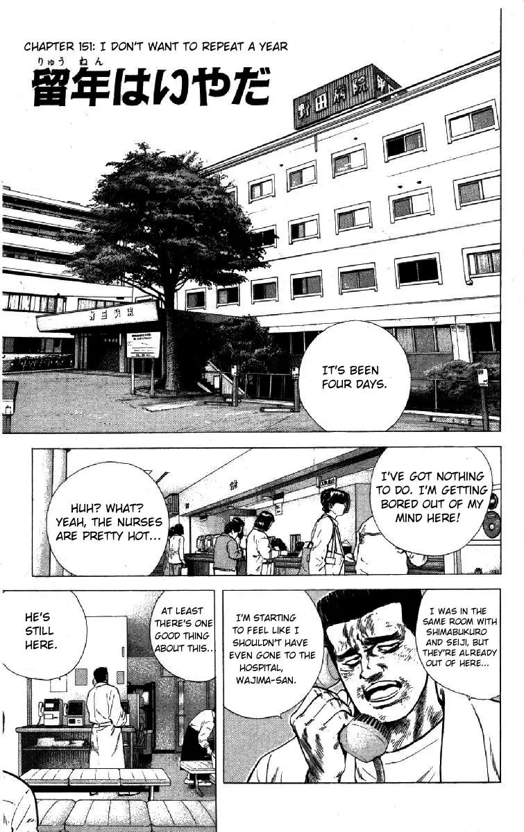 Rokudenashi Blues - 151 page 1