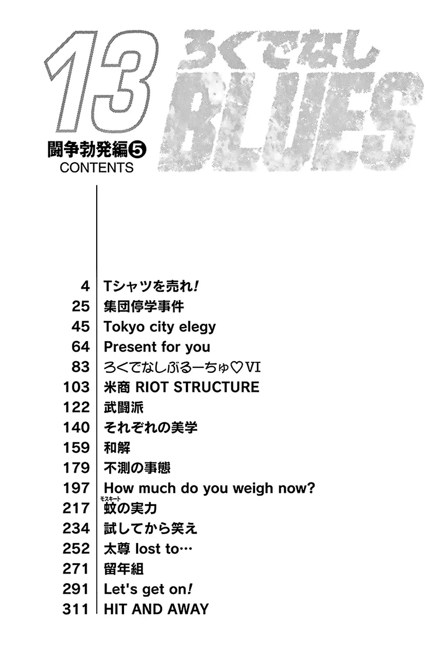 Rokudenashi Blues - 199 page 5