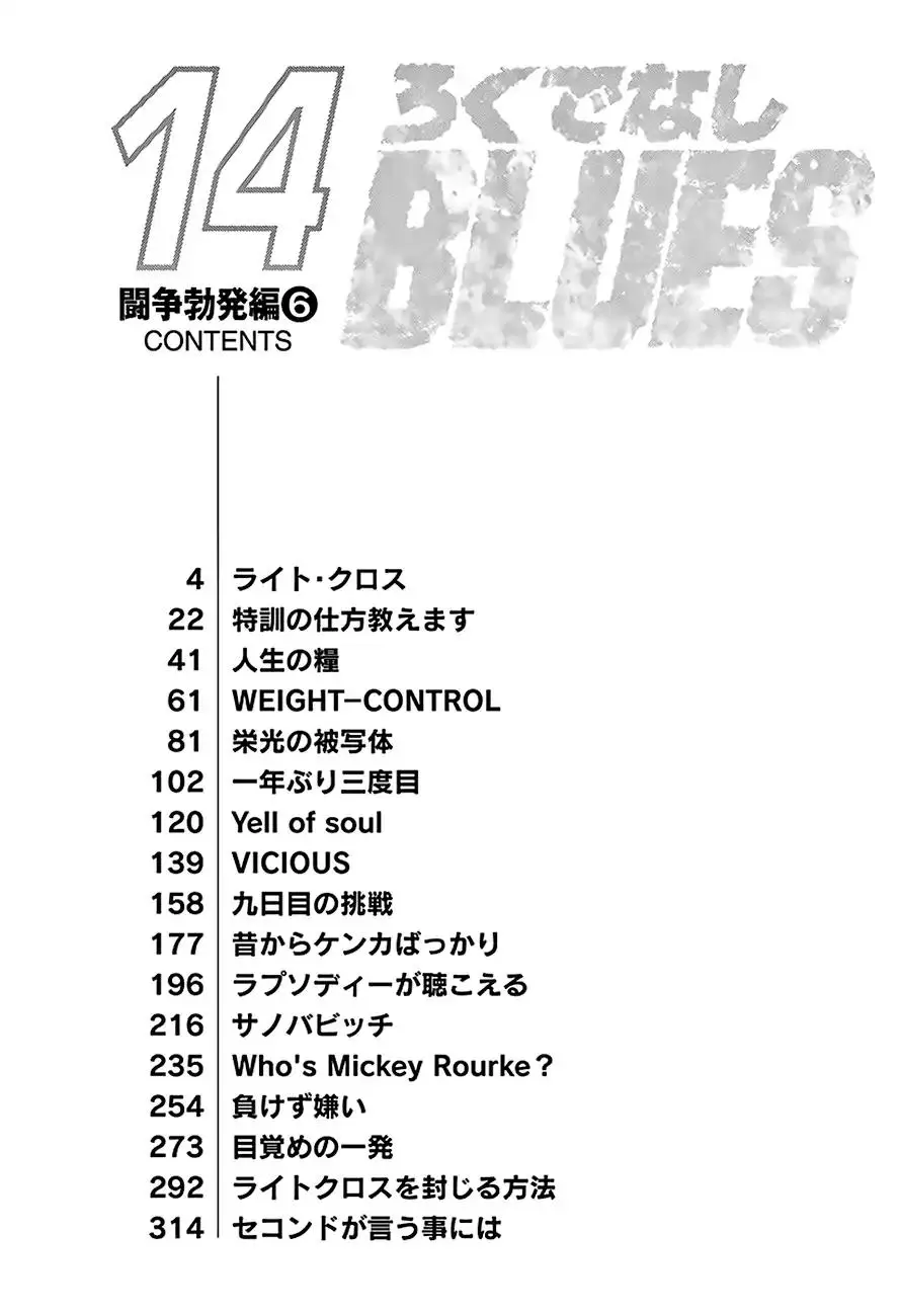 Rokudenashi Blues - 216 page 4