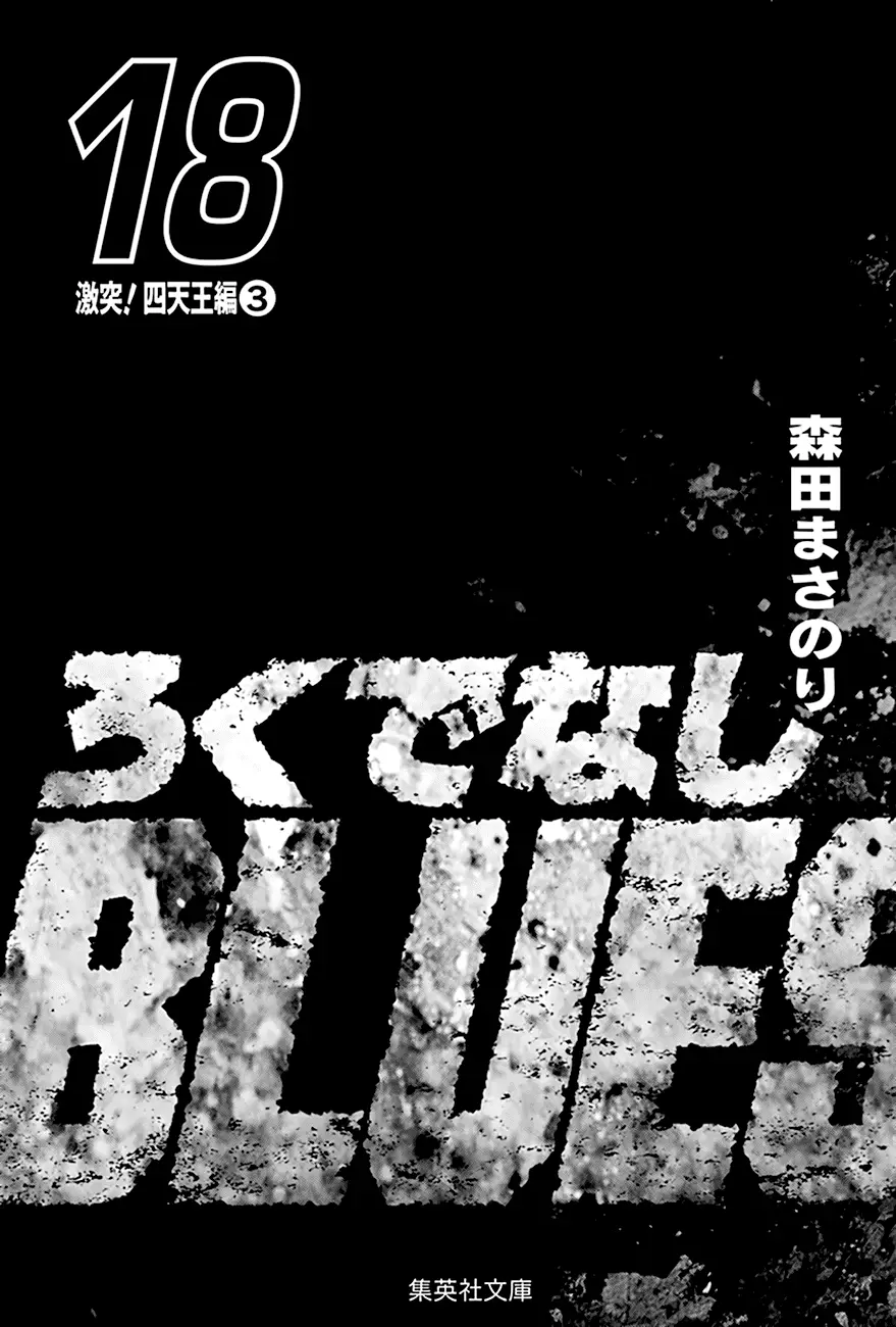 Rokudenashi Blues - 284 page 4