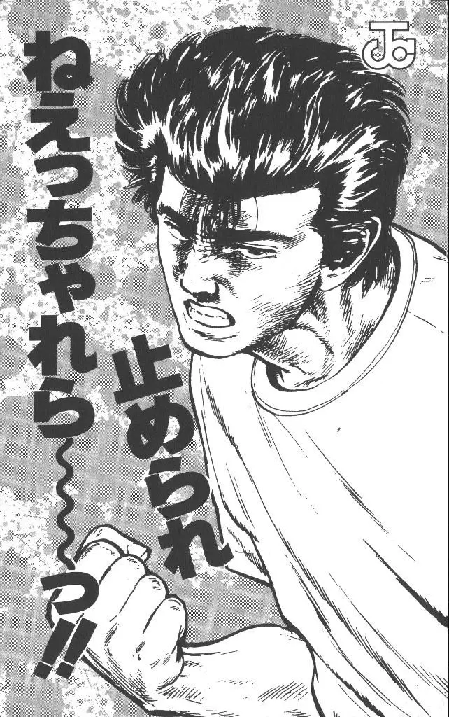 Rokudenashi Blues - 58 page p_00024