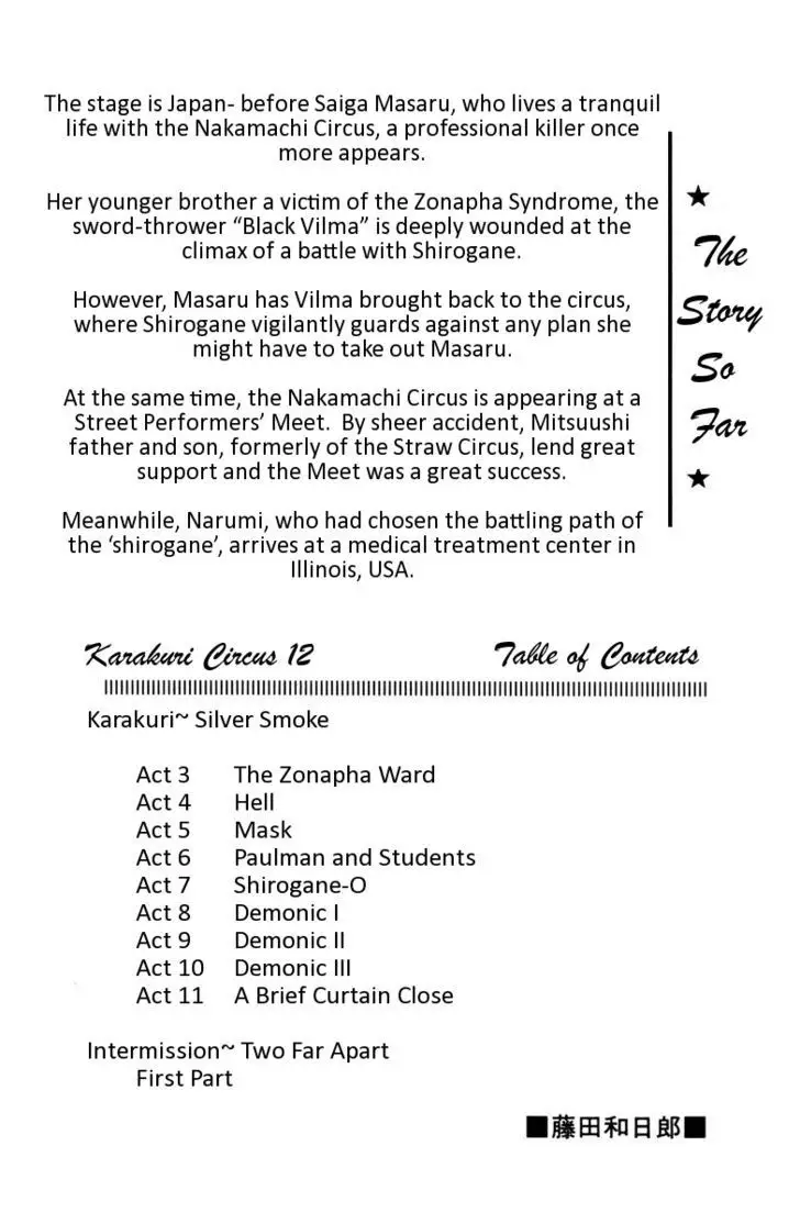 Karakuri Circus - 107 page p_00004