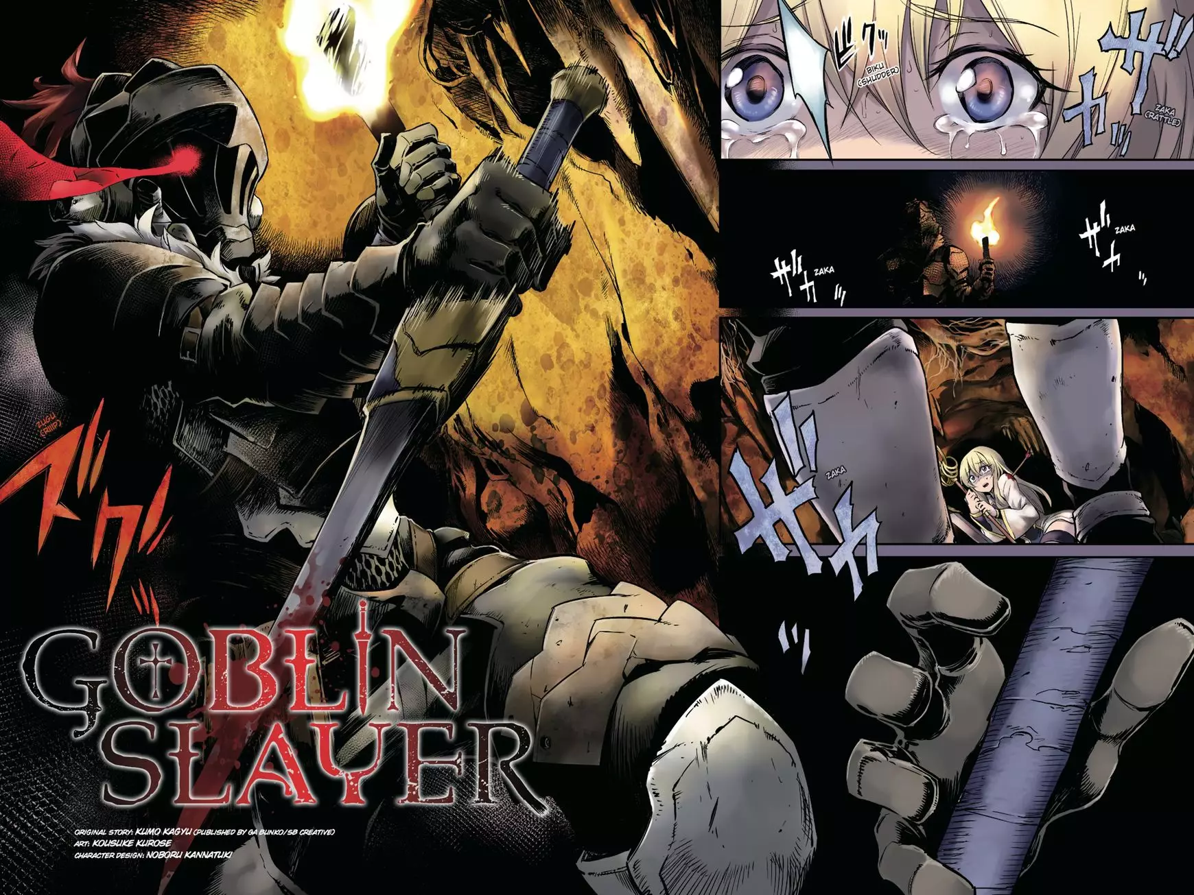 Goblin Slayer - 1 page 3