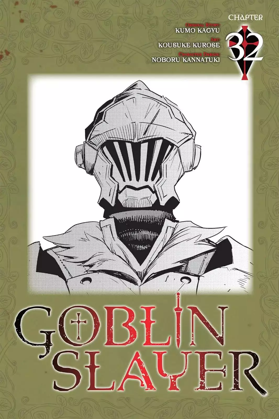 Goblin Slayer - 32 page 0