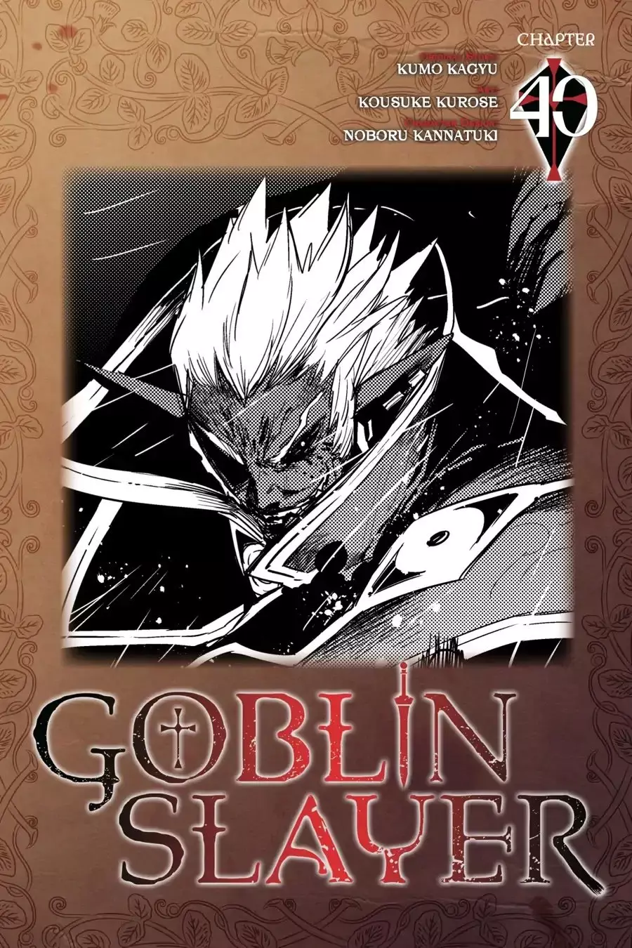 Goblin Slayer - 40 page 1
