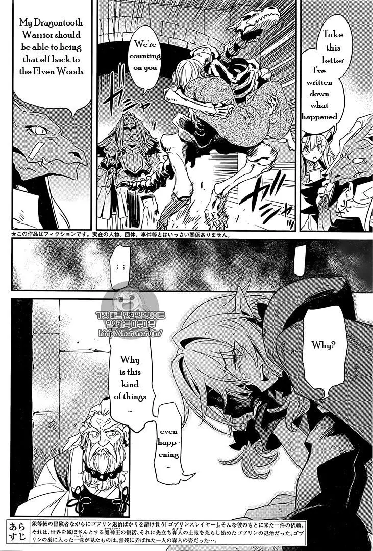 Goblin Slayer - 7 page 002