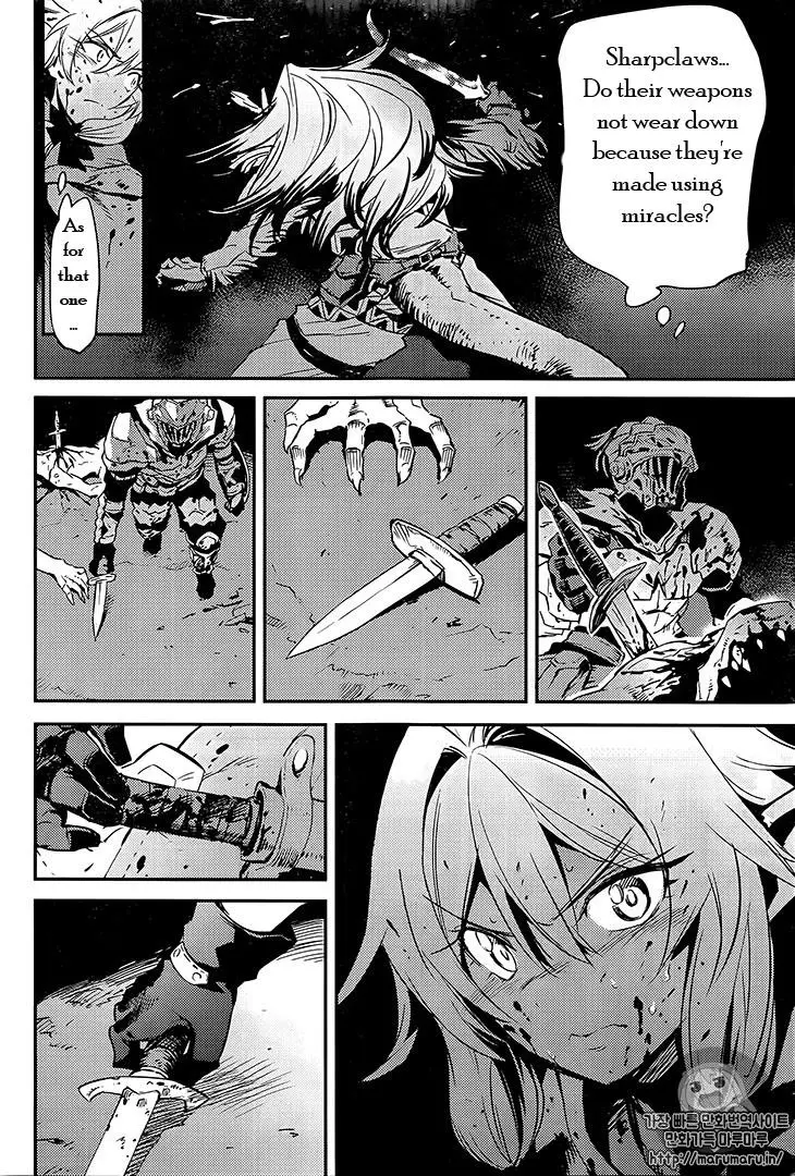 Goblin Slayer - 7 page 020