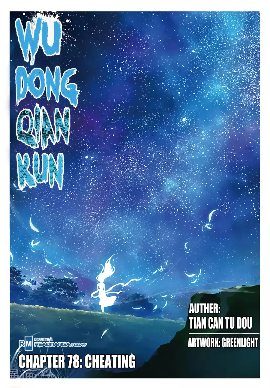 Wu Dong Qian Kun - 78 page 01