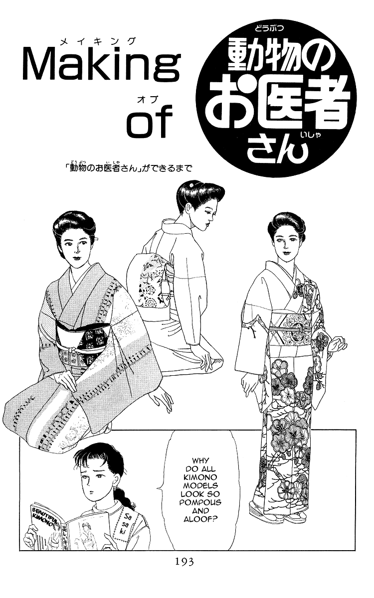 Doubutsu no Oishasan - 109 page 19-e9bbb784